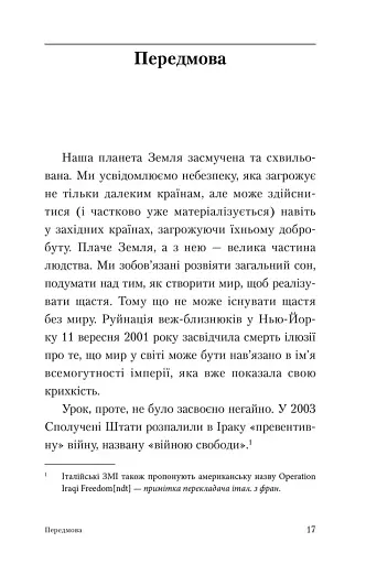 Гуманістична медіація. Ще один погляд у майбутнє - фото 4