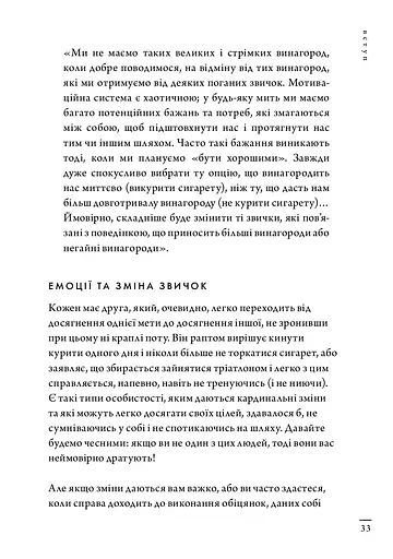 Кайдзен. Японський підхід до поступової зміни звичок - фото 6