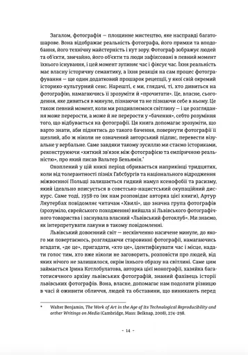 Єврейські фотографи та фотостудії Львова (1860–1939) - фото 9