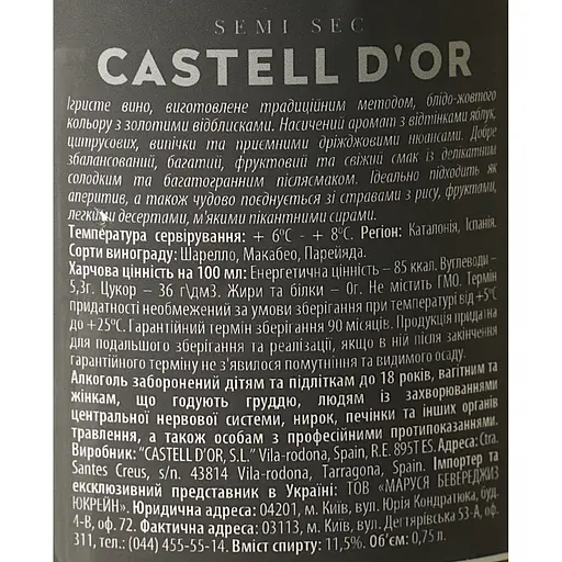 Вино игристое Castell d’Or Cava Semi Seco белое полусухое 0.75 л - фото 6
