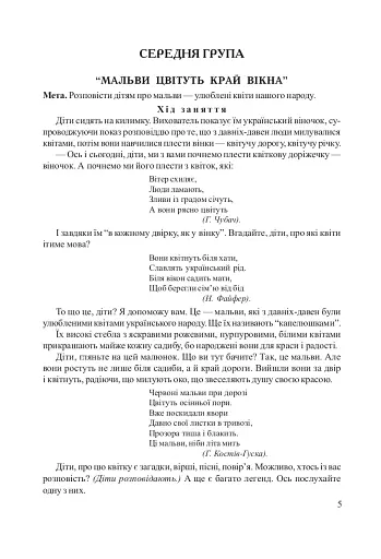 Барвінковий край - фото 4