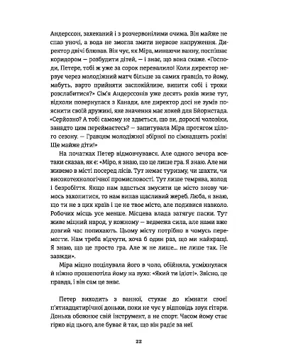 Ведмеже місто - фото 7