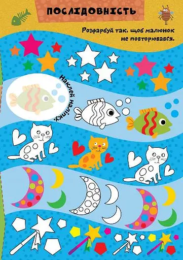 Граємо разом. Кошенятко та друзі - фото 3