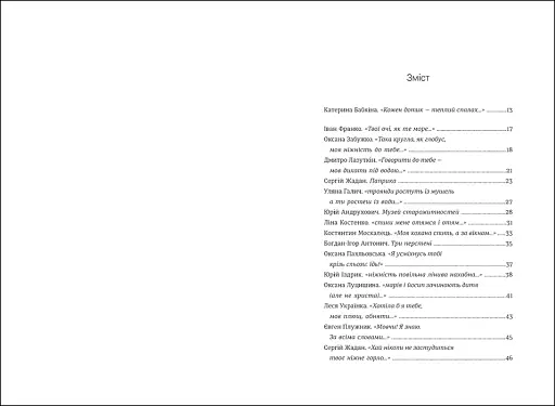 Книга Love - фото 2