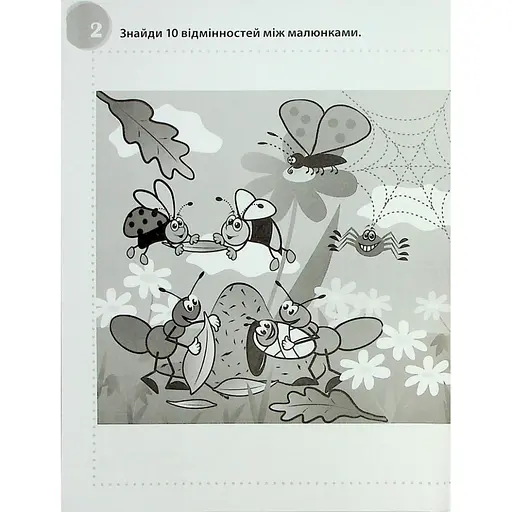 Учебная книга "Смешные головоломки" 137922, 40 страниц - фото 5