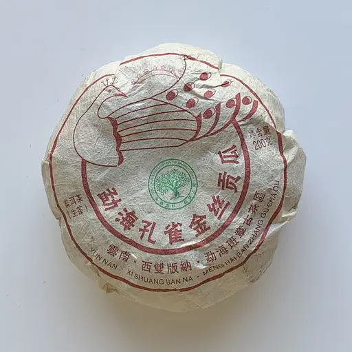 Шен пуэр золотая шелковая дань павлина 200 г 2019 год - фото 2