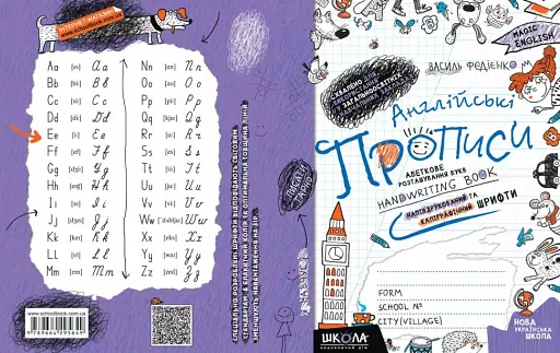 Англійські прописи. Напівдруковані та каліграфічні шрифти. Синя графічна сітка - фото 4