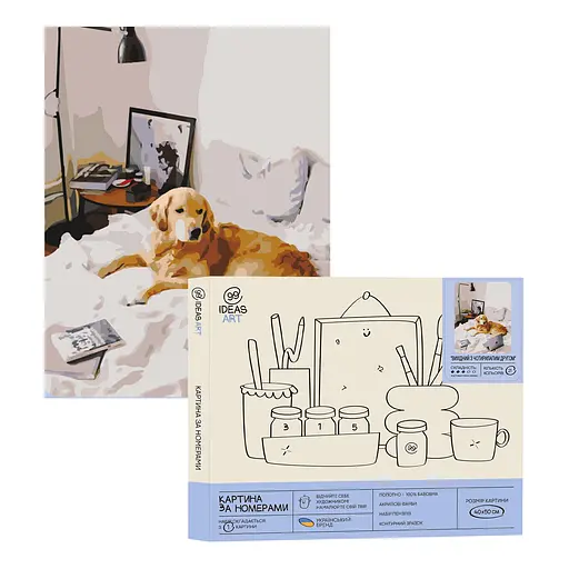 Набір для розпису по номерах "Вихідний з чотирилапим другом" 40*50 см,  IDEA2-GX45582, ТМ "99IDEAS"