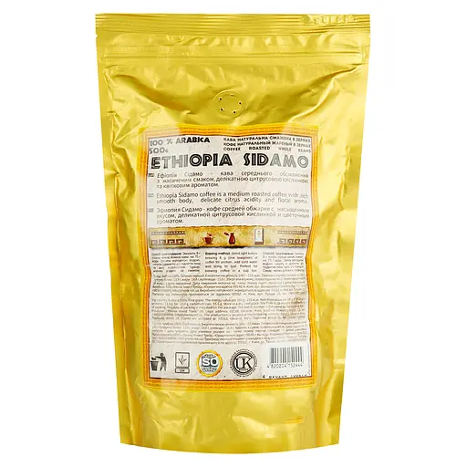 Кава в зернах Jamero Ethiopia Sidamo Золото Африки 500 г - фото 3