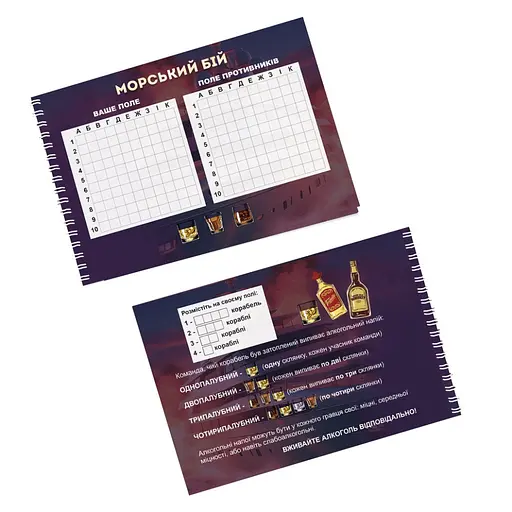 Карточная игра "Морской бой Алкогольная версия" PlayRoom PLR-0009, 2 блокнота А5 - фото 3