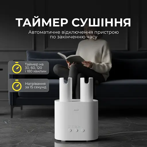 Електросушарка з озонуванням для взуття Deerma DEM-HX10W - фото 4
