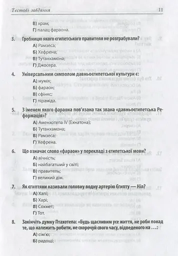 Культурологія - фото 11