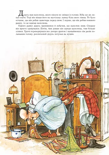 Як дідусь шукав капелюха: казка - фото 3