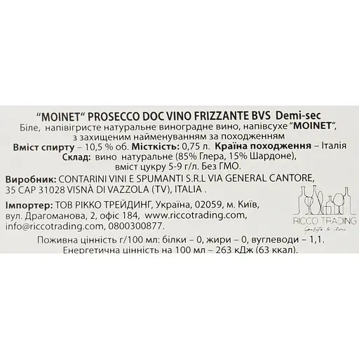 Вино напівігристе Moinet Prosecco Frizzante DOC біле напівсухе 1.5 л (2 шт. х 0.75 л) - фото 7