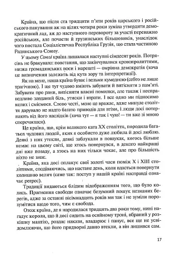 Восьме життя (для Брільки) - фото 12