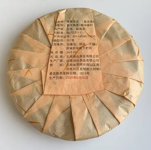 Рисовий шу пуер Кущі Богомола 2020 року 357 г - фото 3