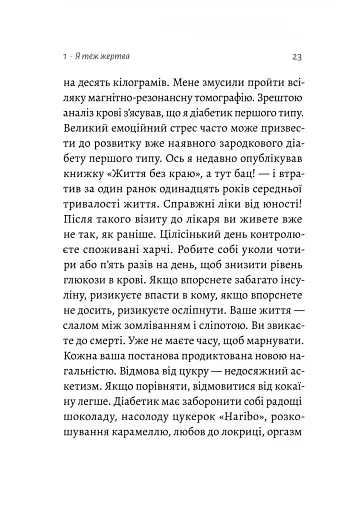 Сповідь гетеросексуала, який відстав від свого часу - фото 11