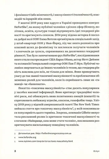 Захисники Галактики - фото 8