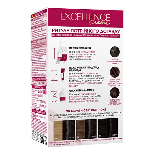 Краска для волос L’Oréal Paris Excellence Creme, оттенок 300 (темно-каштановый), 176 мл (A9948400) - фото 2