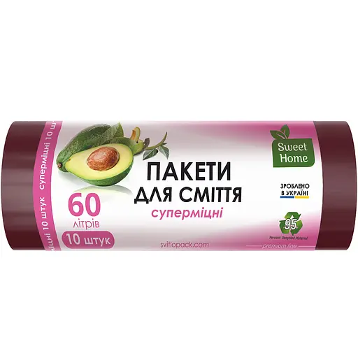 Пакеты для мусора Sweet Home Суперпрочные марун 60 л 10 шт.