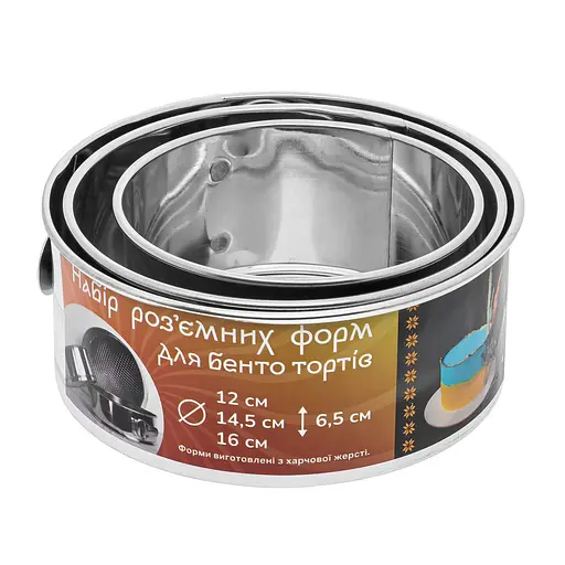 Набір з 3 роз'ємних форм зі знімним дном для випікання складання бенто-тортів Ø 12/14.5/16 см H 6.5 см, Master Class Сірий 86360 - фото 1