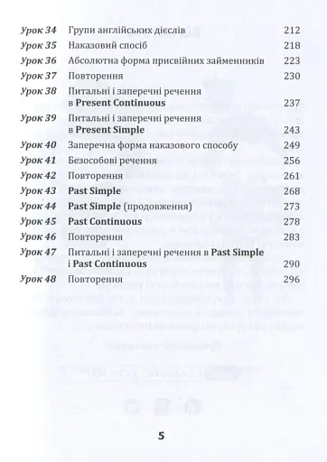 English для дітей та батьків. Сімейний самовчитель - фото 5
