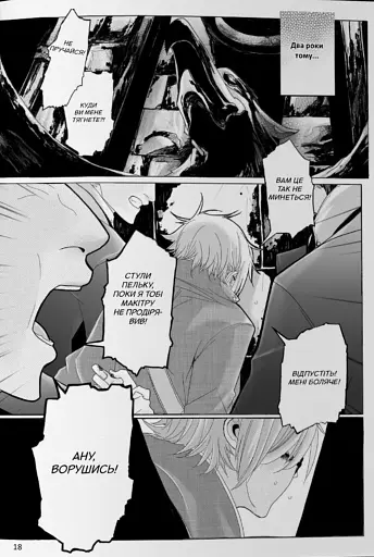 Заблудлий пес. Том 1 - фото 5