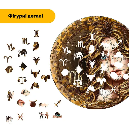 Пазл деревяний Знак Зодіаку Діва, А2, Картонна коробка 300+ елементів - фото 3