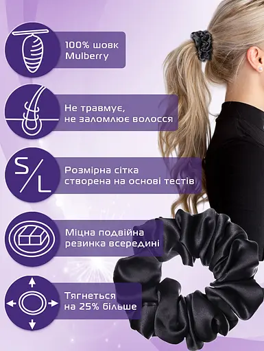 Шовкова резинка для волосся Чумацький Шлях підвищеної еластичності та міцності Розмір L в Подарунковій упаковці Чорна (1211-02) - фото 2