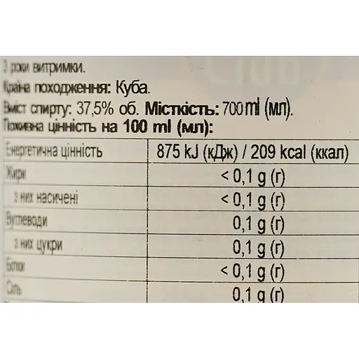 Ром Havana Club Anejo 3 Years 37.5% 0.7 л - фото 6