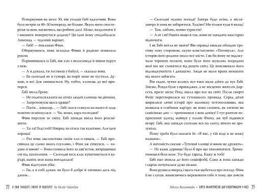 Теорія ймовірностей для подорожнього в часі - фото 4