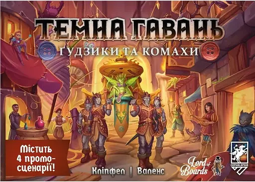 Настольная игра Lords of Boards Темная гавань. Пуговицы и насекомые (Gloomhaven: Buttons & Bugs) (укр.) (LOB2501UA) - фото 2
