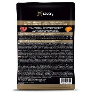 Влажный корм Savory для стерилизованных кошек индейка с морковью в желе пауч 85 г - фото 3