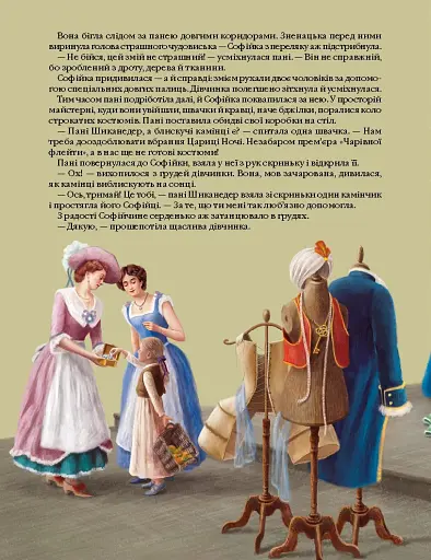 Чарівна флейта. Опера Вольфґанґа Амадея Моцарта - фото 4