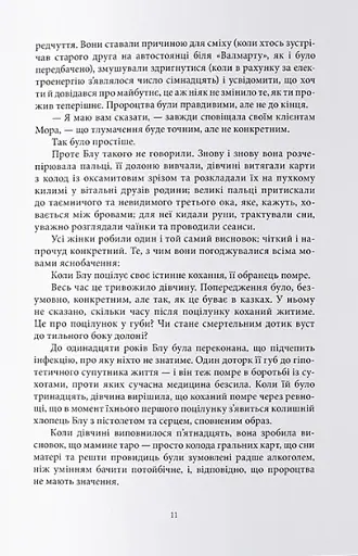 Ворони - фото 4