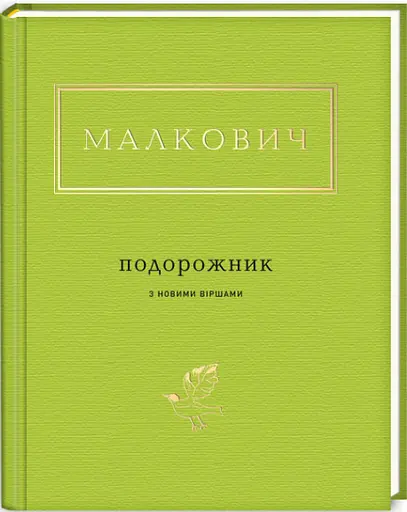 Комплект Українська Поетична Антологія (8 кн.) (А-БА-БА-ГА-ЛА-МА-ГА) - фото 9