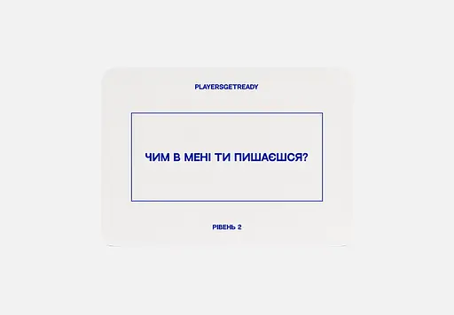 Психологічна гра Players get ready для сім'ї - фото 6