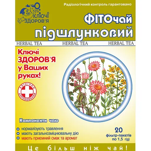 Фіточай Ключі Здоров'я N10 підшлунковий 1.5 г N 20 