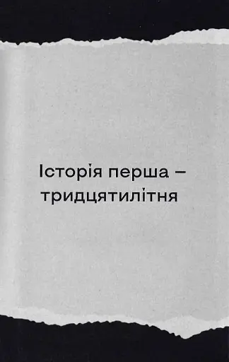 Найдовша подорож - фото 10