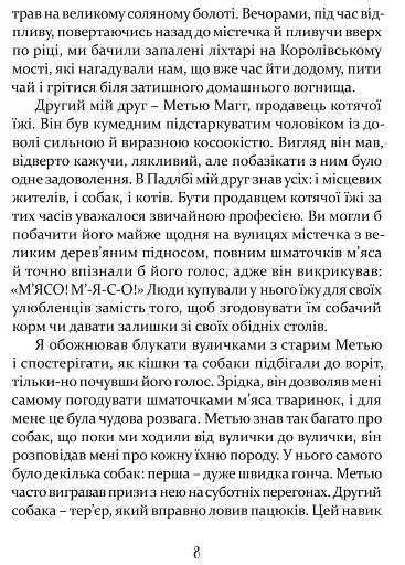 Мандри Доктора Дуліттла - фото 6