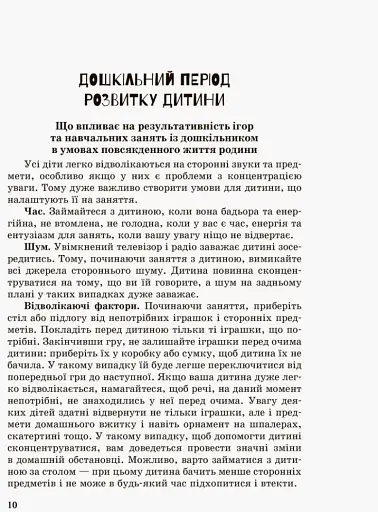 Дитина з порушеннями інтелектуального розвитку - фото 3