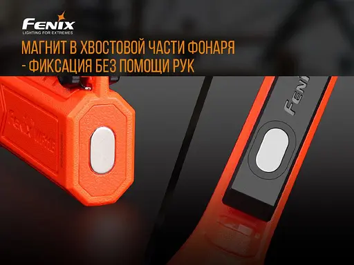 Ручний вибухобезпечний ліхтар Fenix WF11E (Помаранчевий) - фото 7