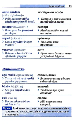 Топ 1000 слів. Турецька. Кишеньковий підручник - фото 11