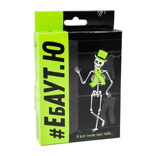 Карточнрая игра "#Эбаут.Ю" Strateg 30520, 110 игральных карт, инструкция - фото 1