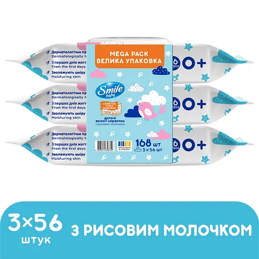 Салфетки влажные Smile baby Мультипак с рисовым молочком 168 шт. - фото 1