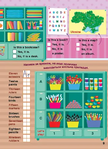 Ігровий тренажер. Англійська мова. 2 клас - фото 3