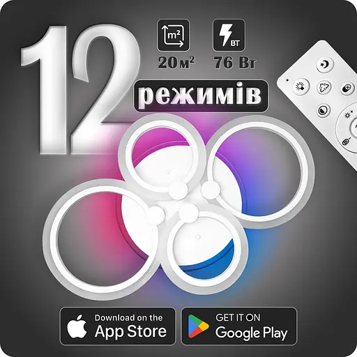 Люстра светодиодная 517 Light 3color с пультом 76 Вт Белый (02043) - фото 1