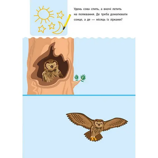 Навчальна книга "Креативна Навчалочка" АРТ 11528 укр, 3-4 роки - фото 2