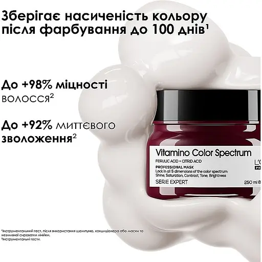 Маска L'Oreal Professionnel Vitamino Color Spectrum для сияющего блеска и сохранения 5 измерений цветового спектра после окрашивания волос 250 мл - фото 3
