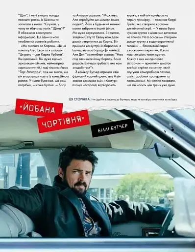 THE BOYS. Мистецтво й створення серіалу - фото 4